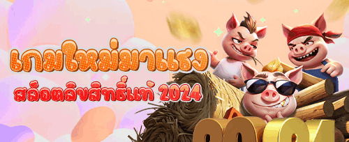 โปรโมชั่นฝากเงินรายวัน Reload Bonus promotion