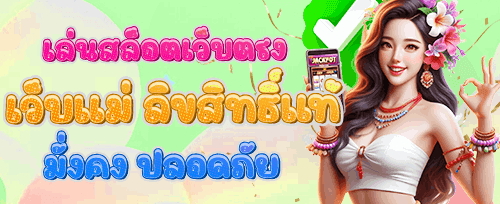 นาทีทอง! โบนัสฝากจำกัดเวลา promotion