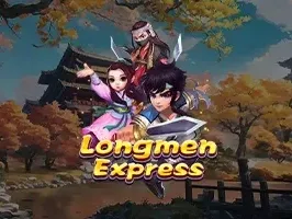หลงเหมิน เอ็กซ์เพรส icon